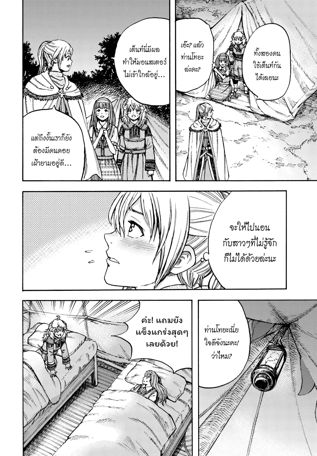 อ่าน Shoukan sareta Kenja wa Isekai wo Iku: Saikyou nano wa Fuyou Zaiko no Item deshita